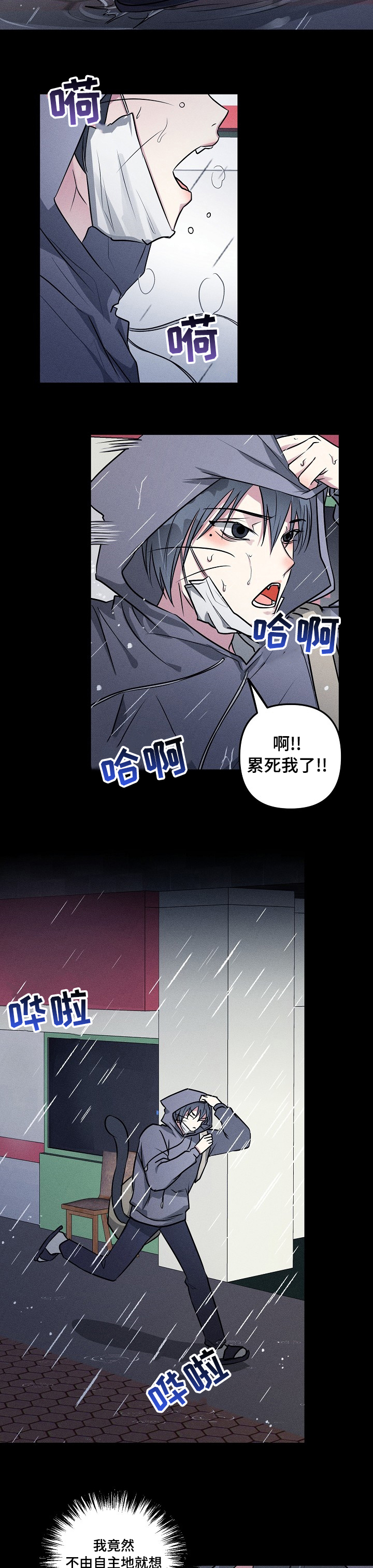 第70话2