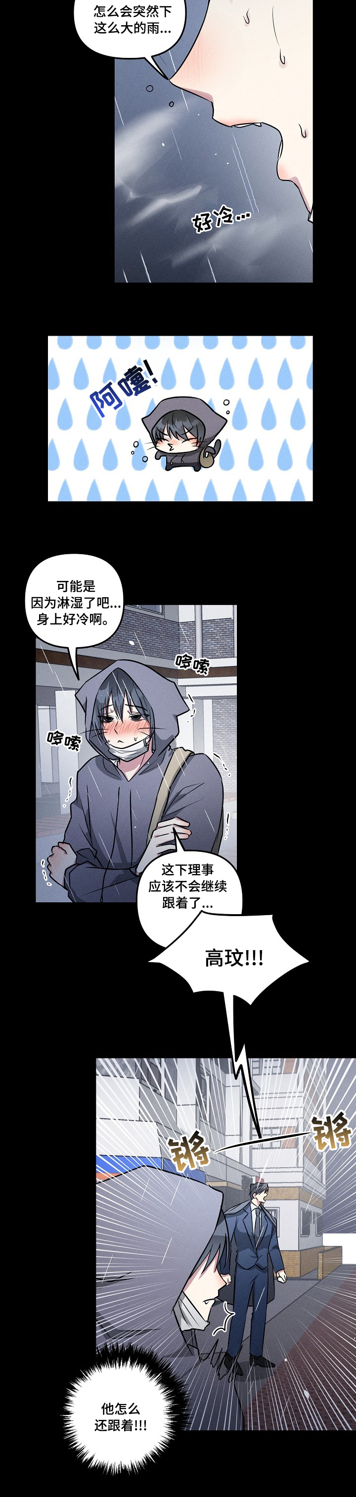 第70话4