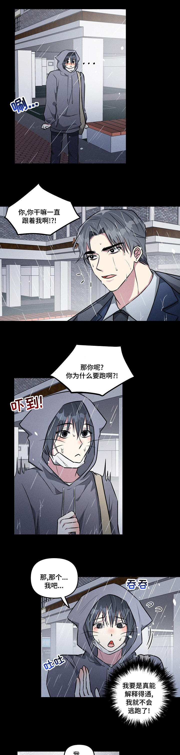 第70话5