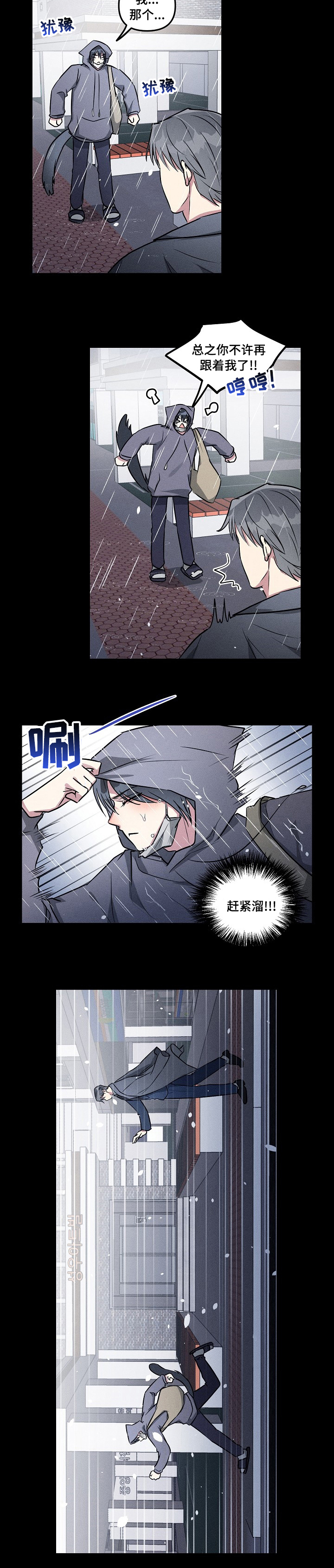 第70话6