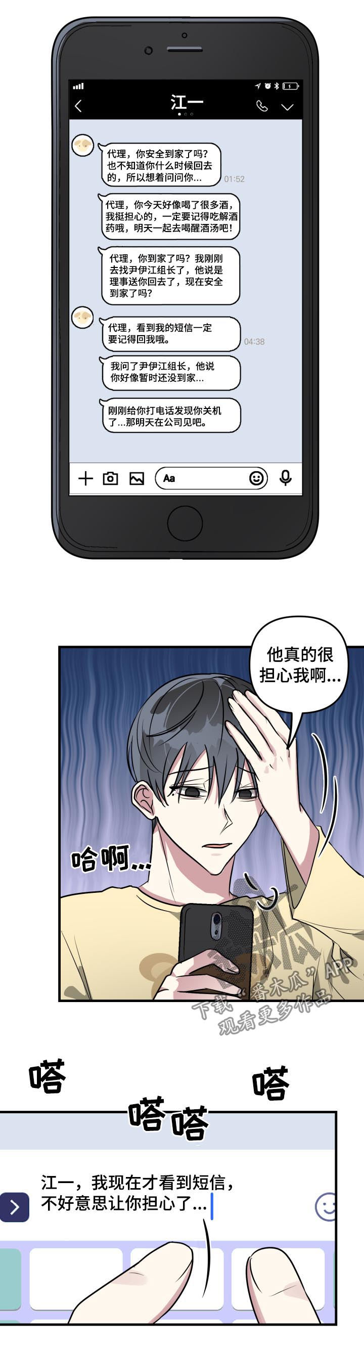 第70话13