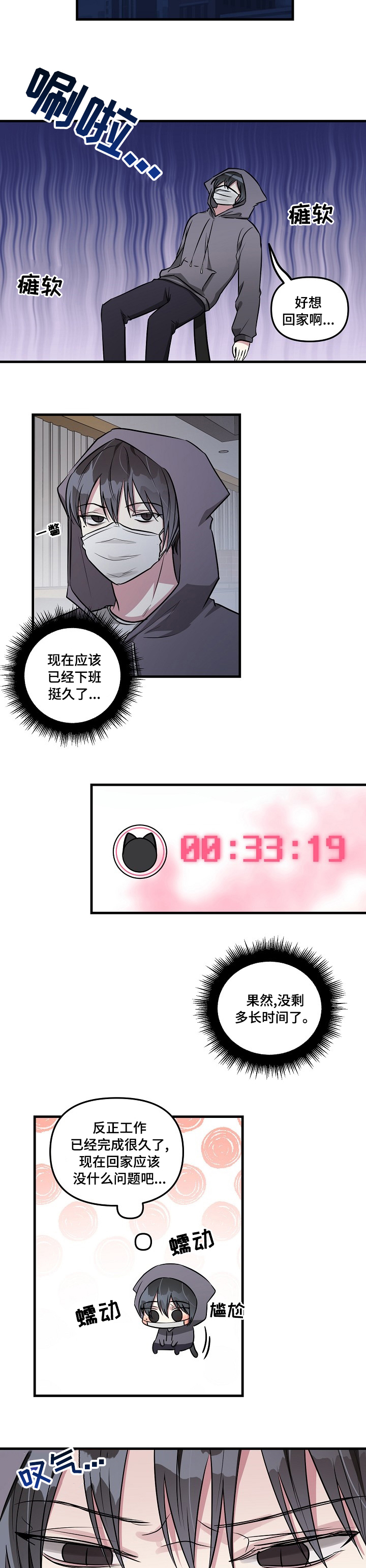 第69话2