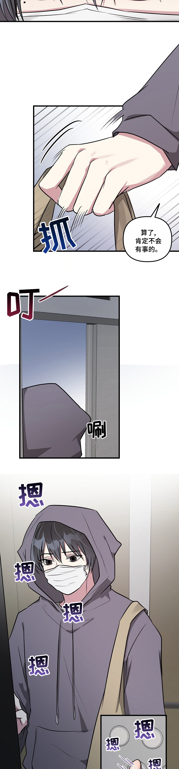 第69话3