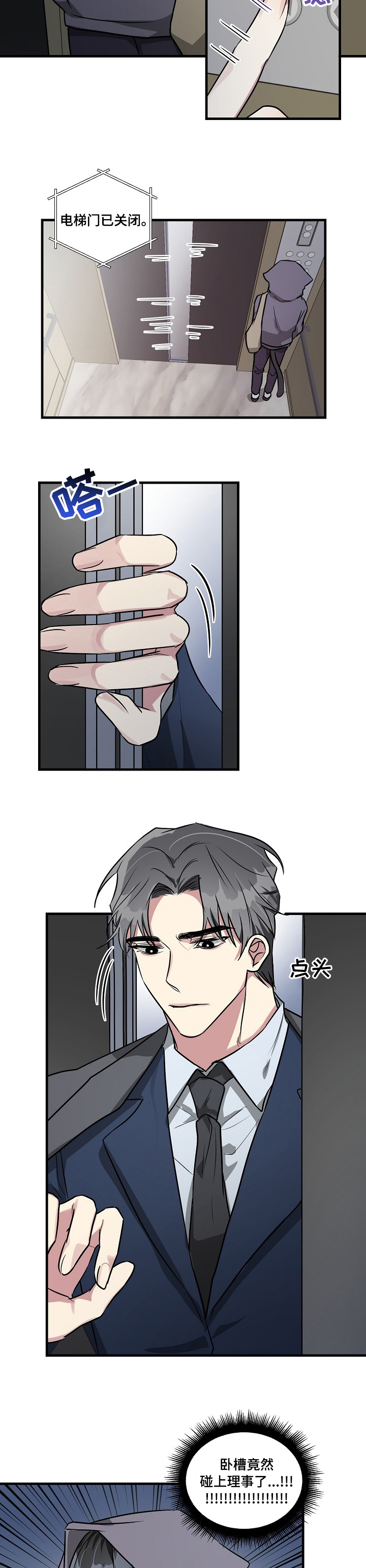 第69话4