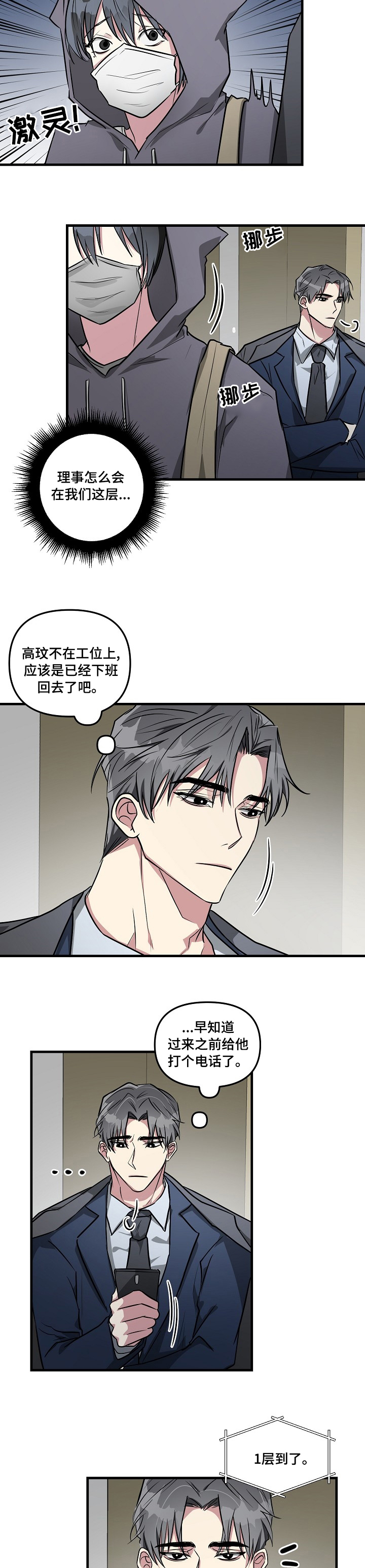 第69话5