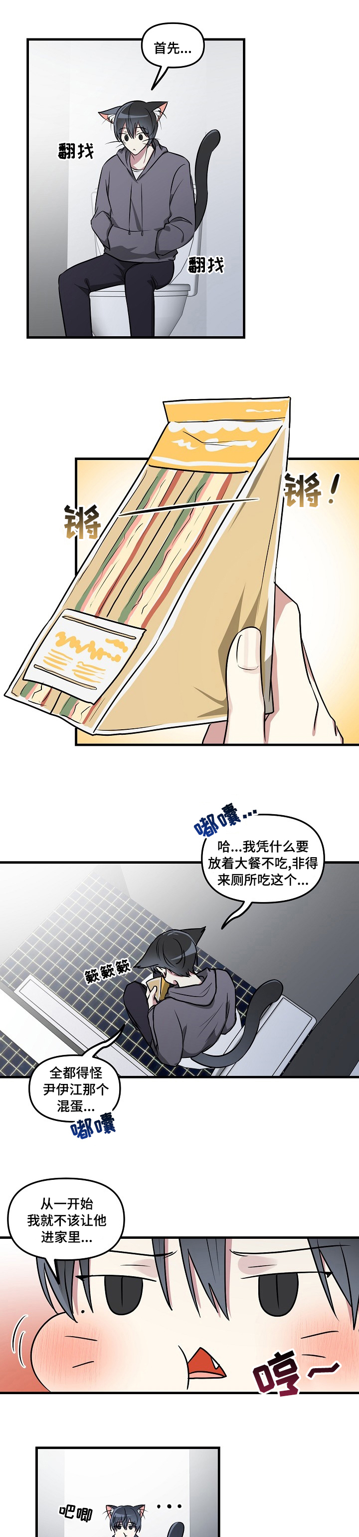第68话2