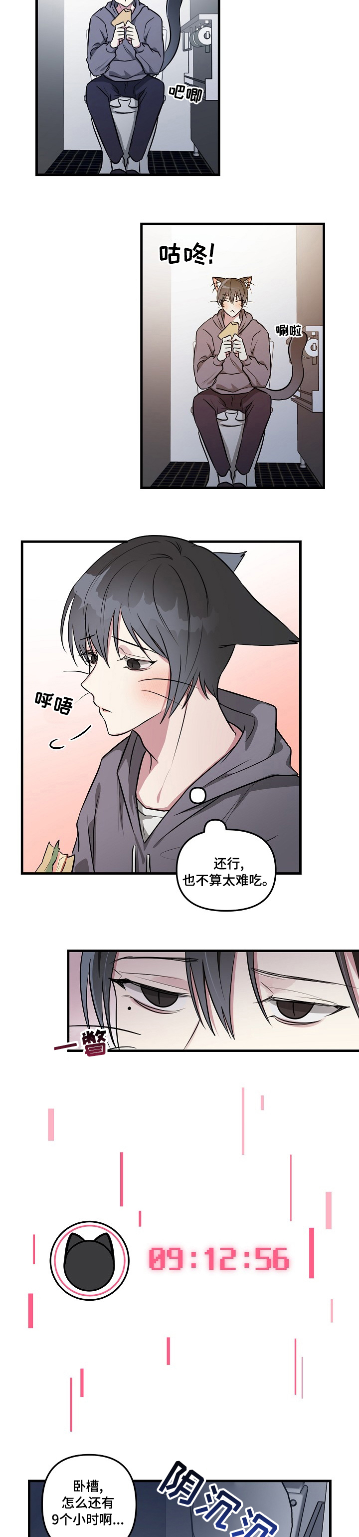 第68话3