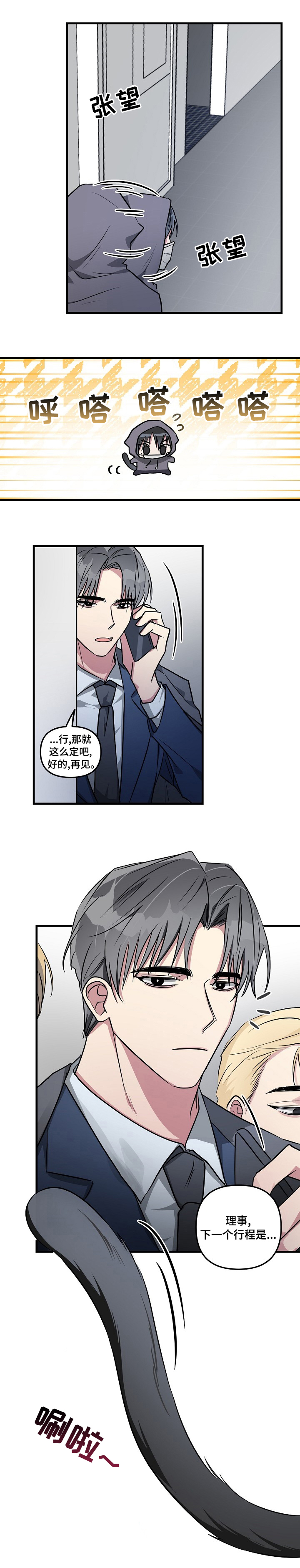 第68话6