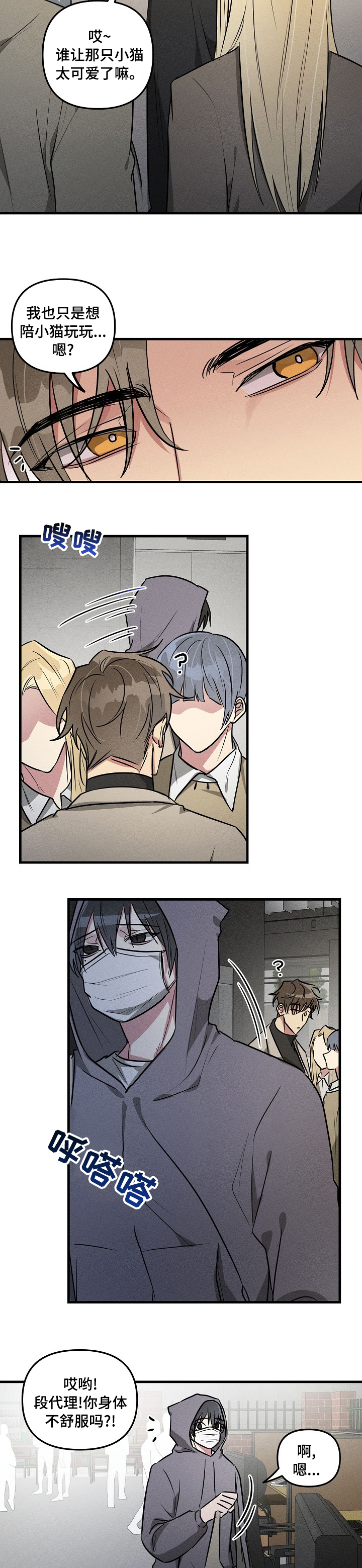 第67话4