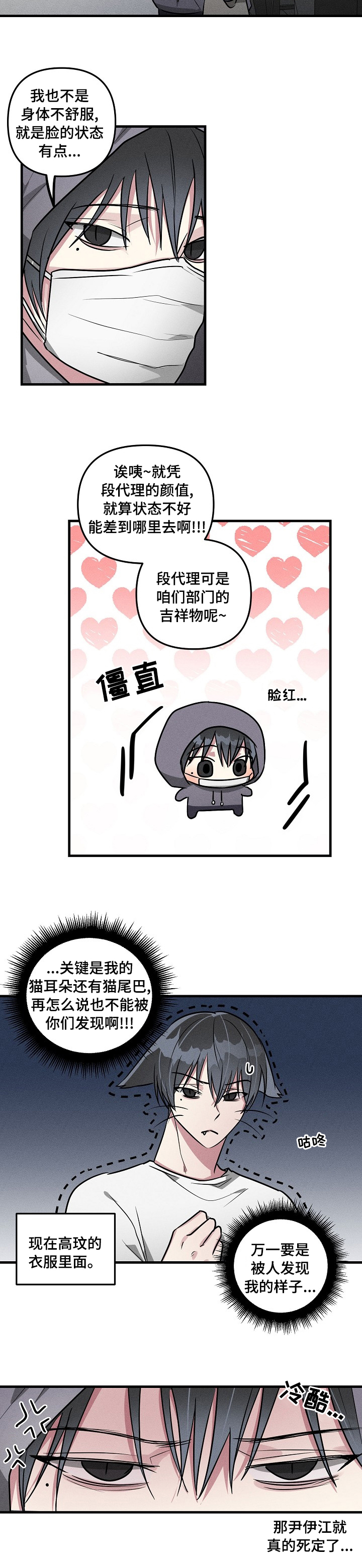 第67话5