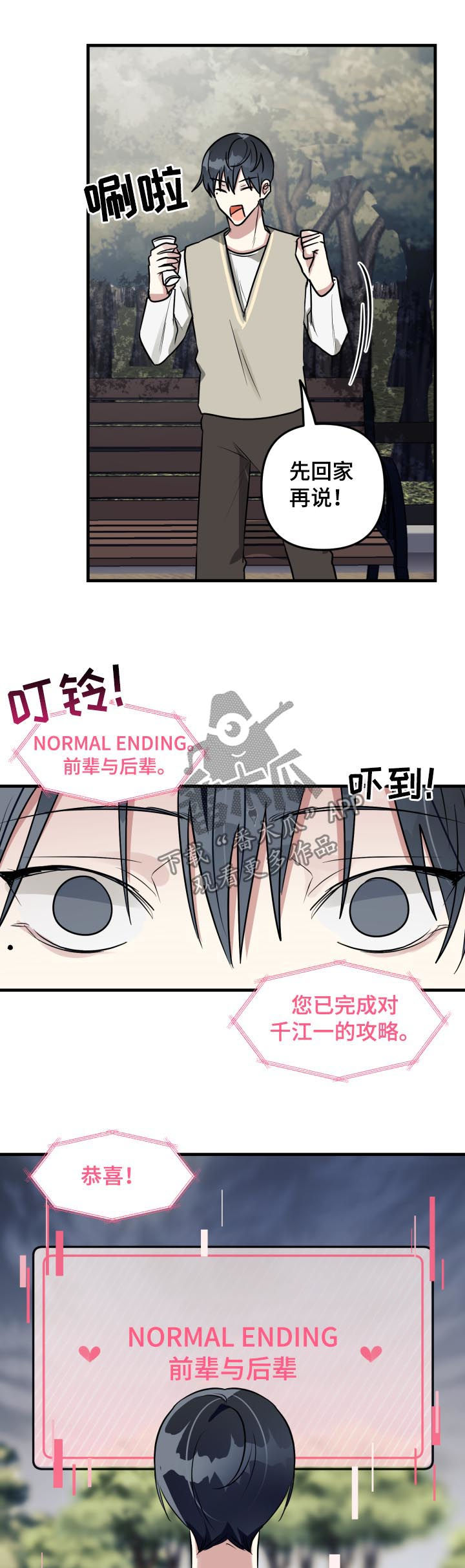 第66话16