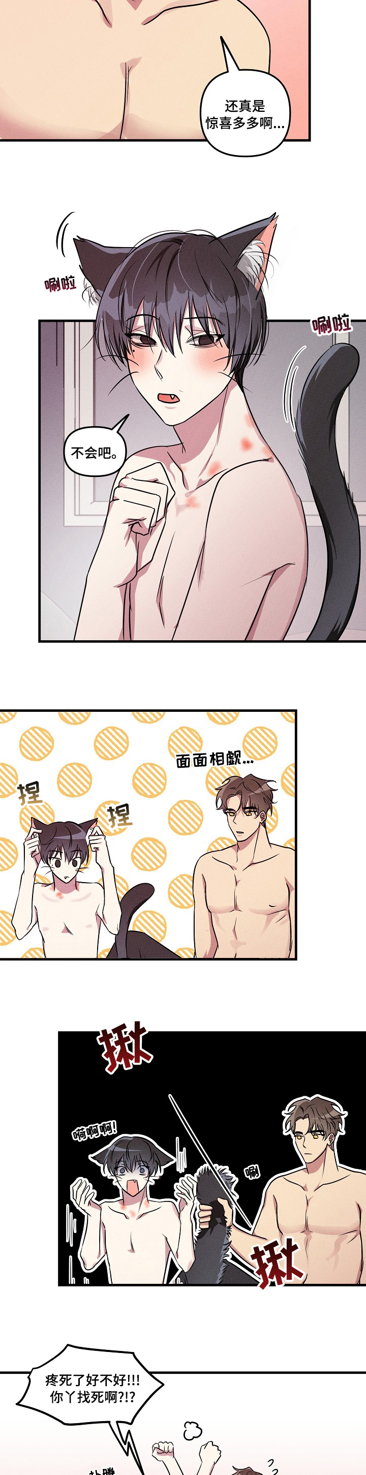 第66话2