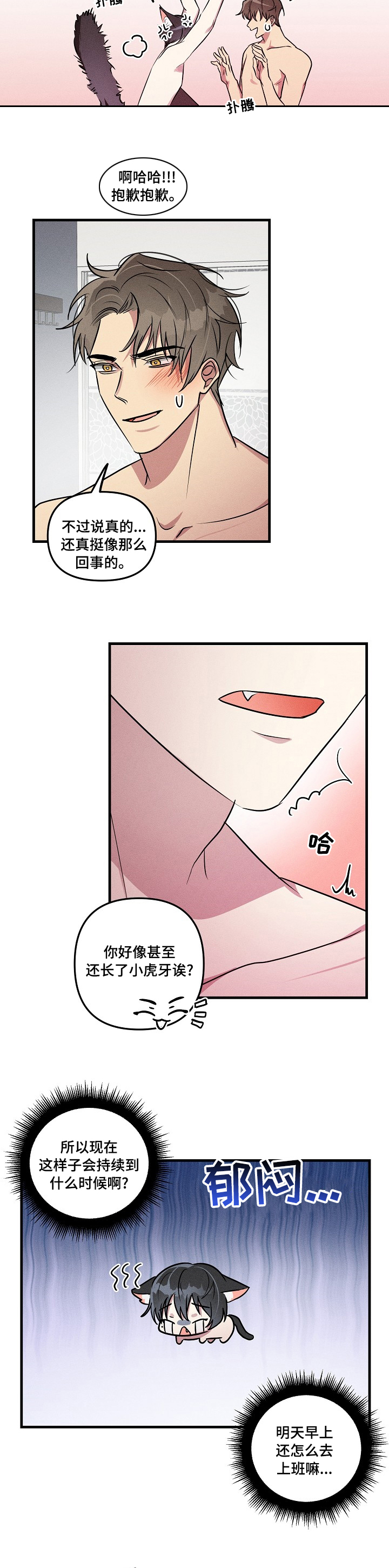 第66话3