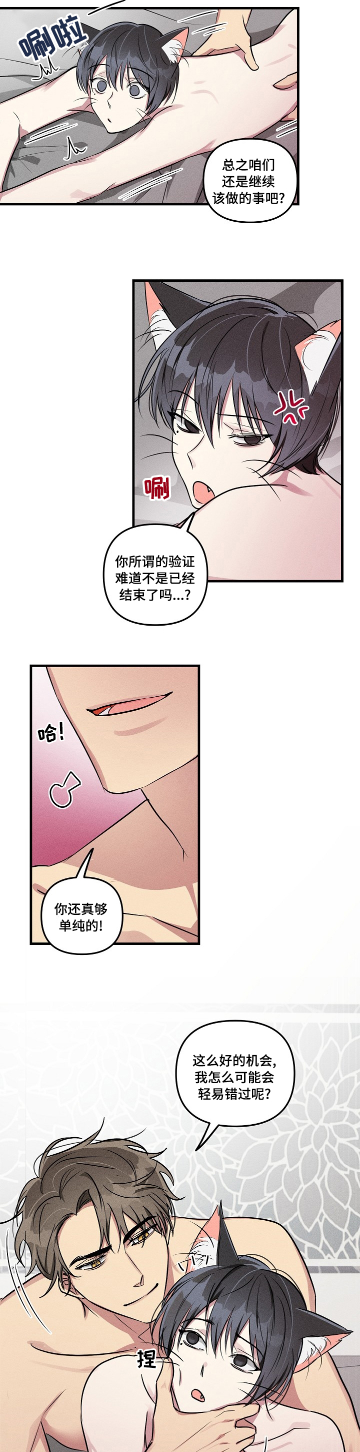 第66话4