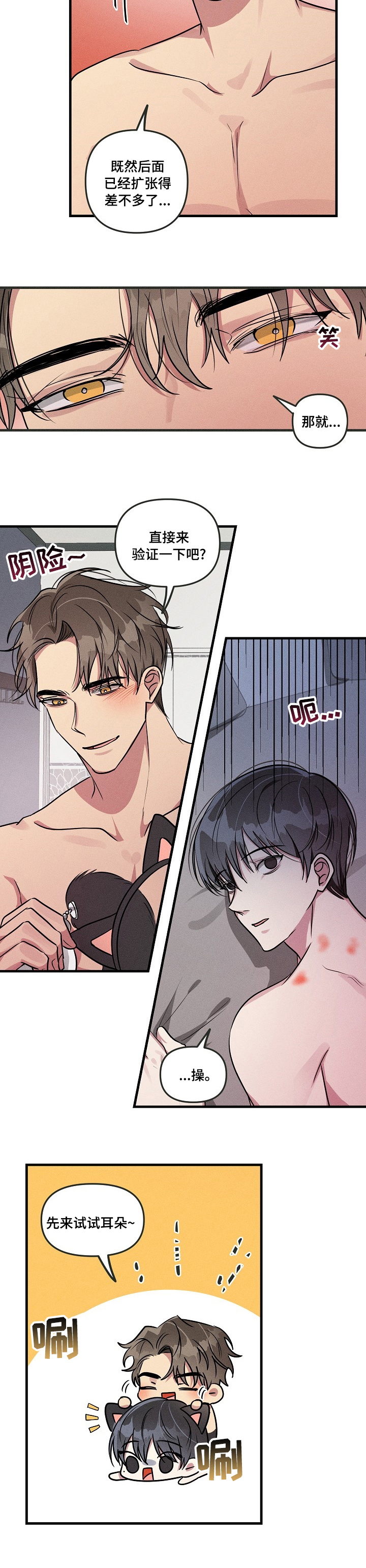 第65话5