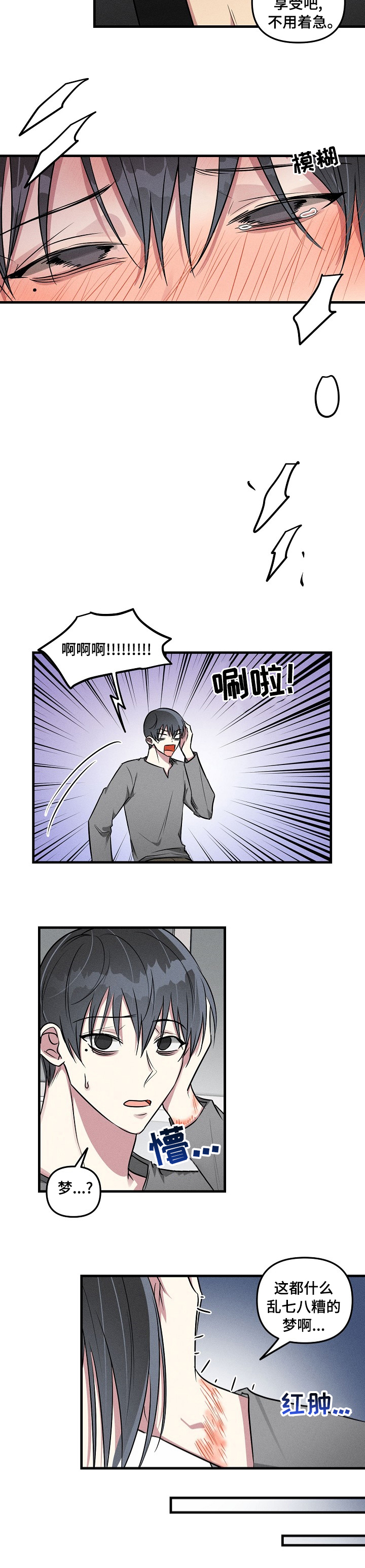第64话10