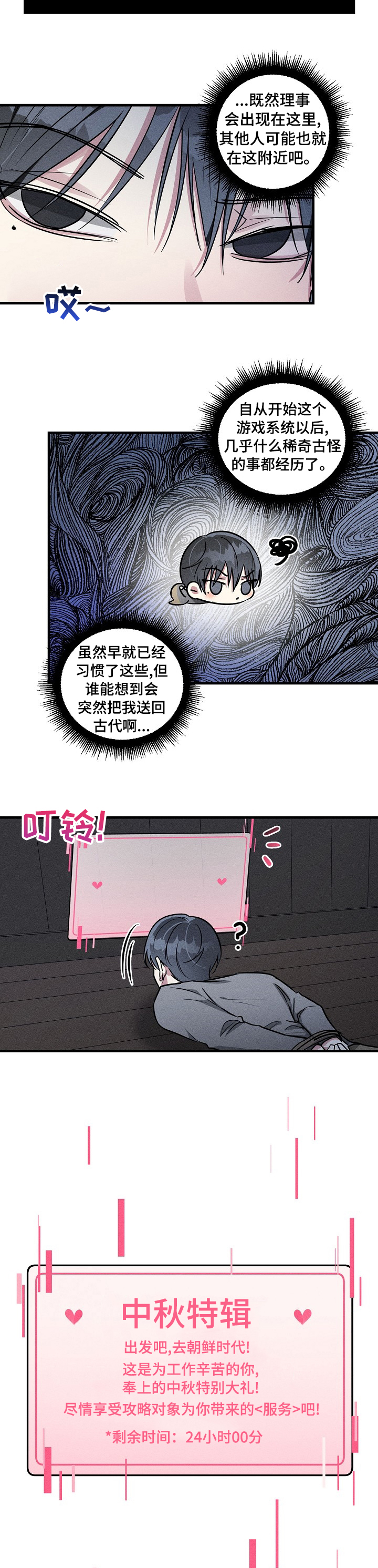 第64话3