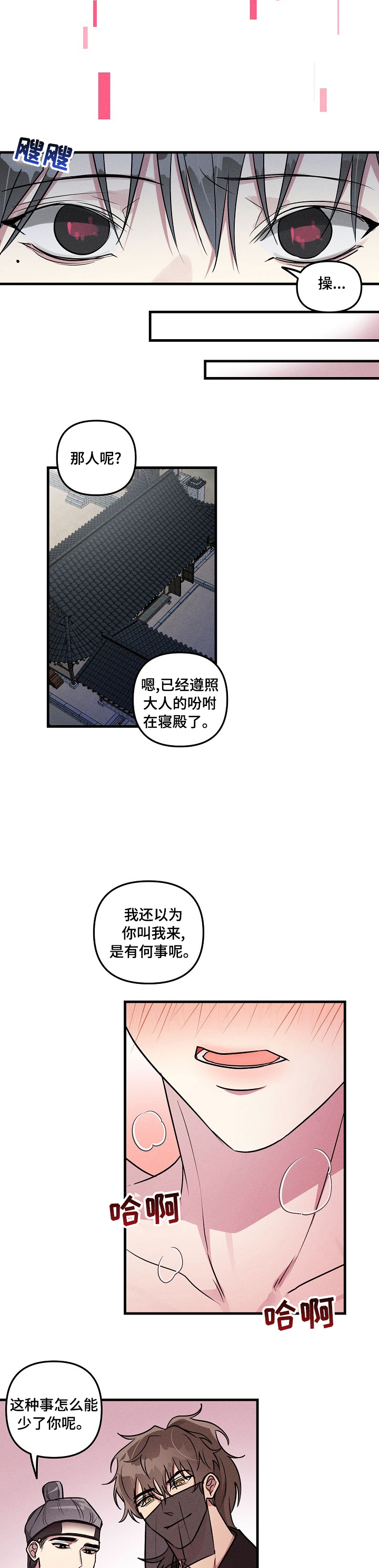 第64话4