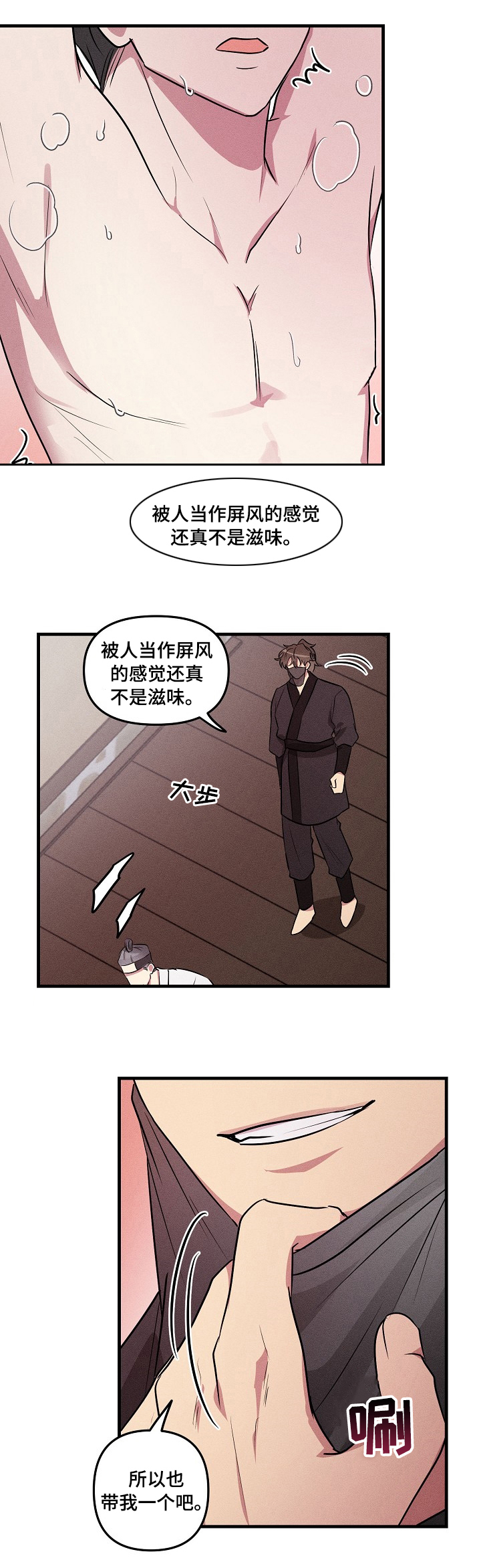 第64话8