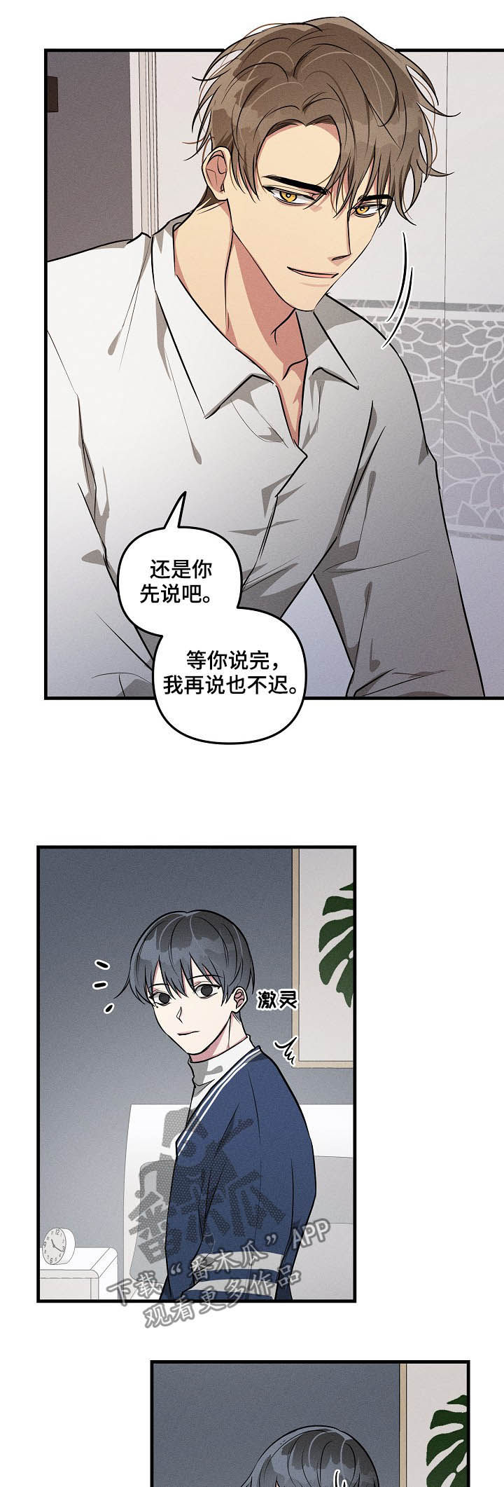 第63话3