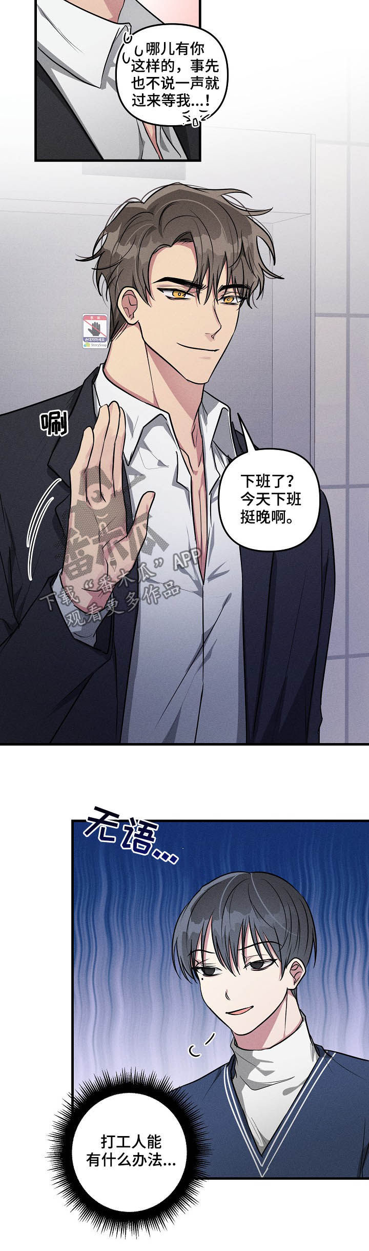 第62话4