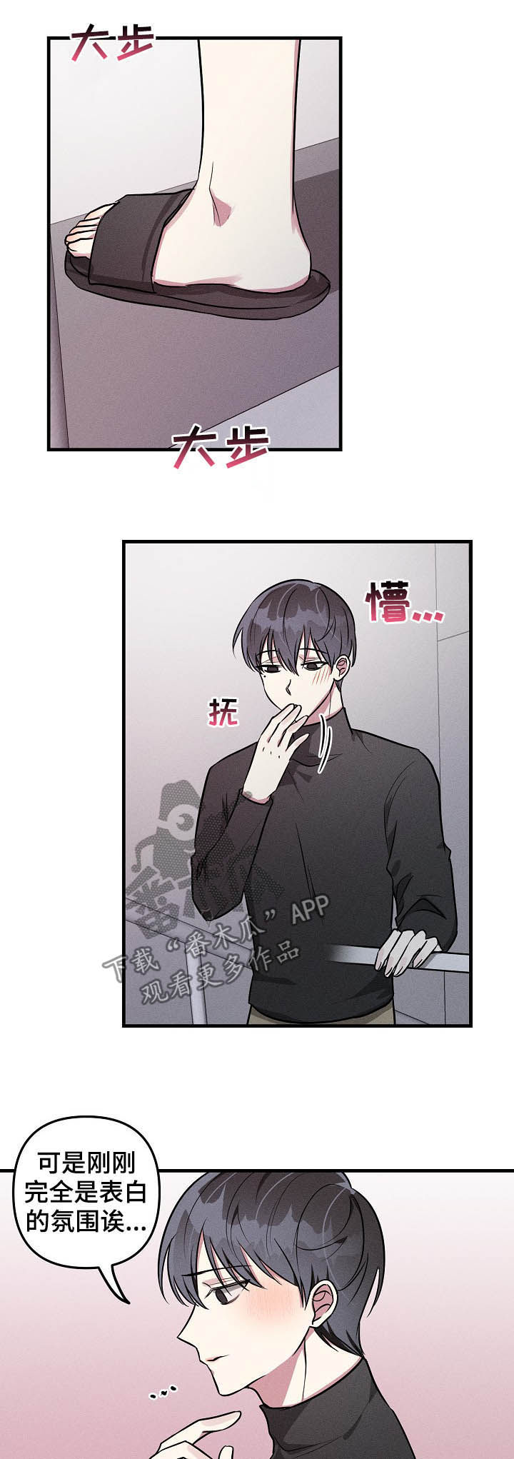 第61话2