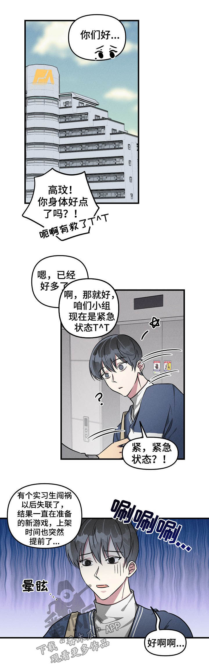第61话6