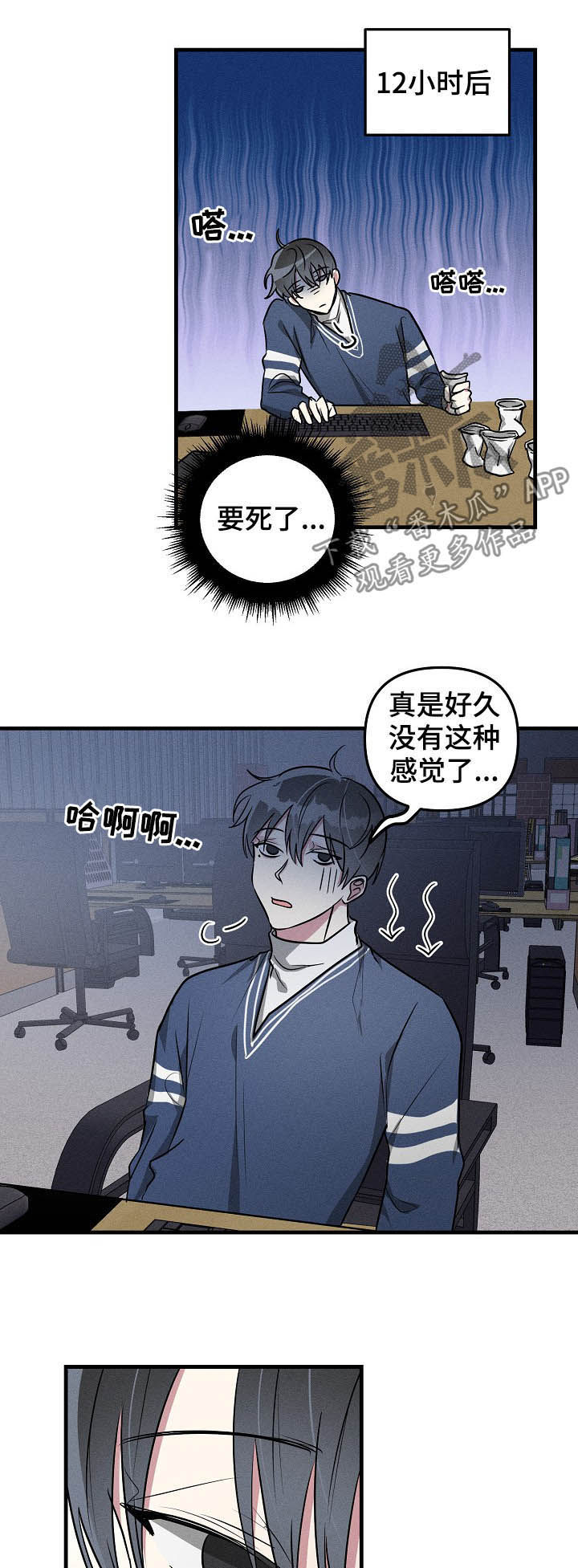 第61话8