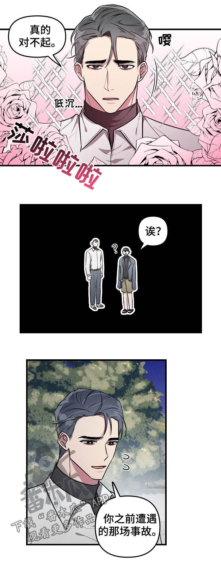 第60话3