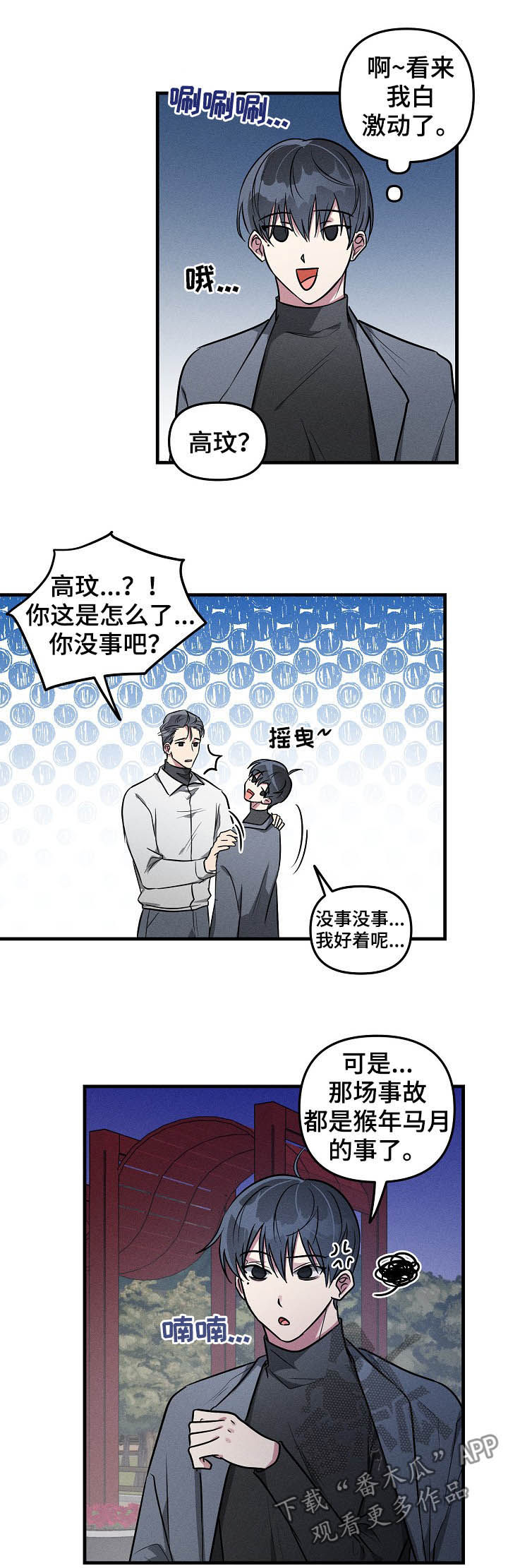 第60话4