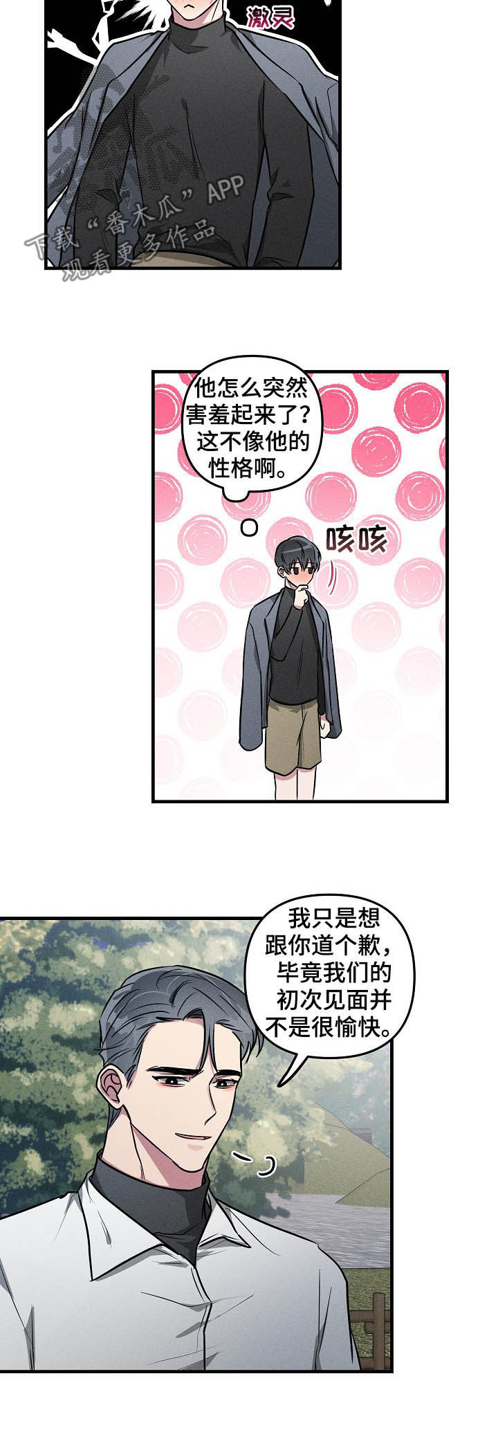 第60话6