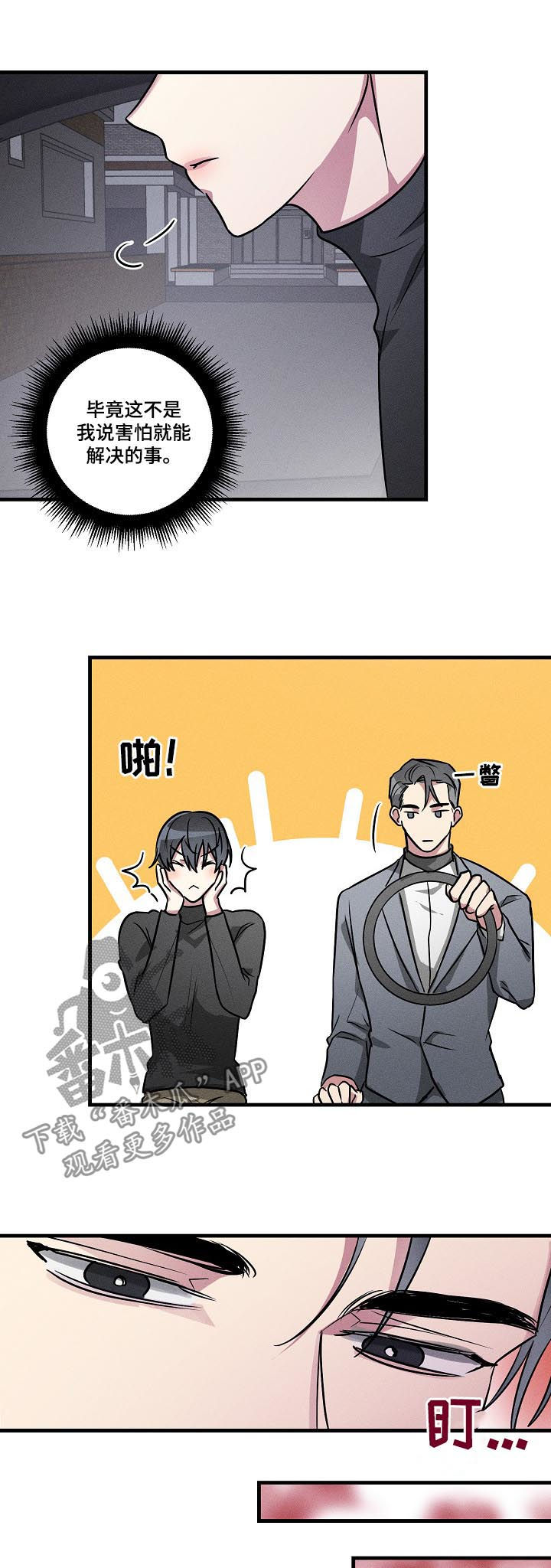 第59话6