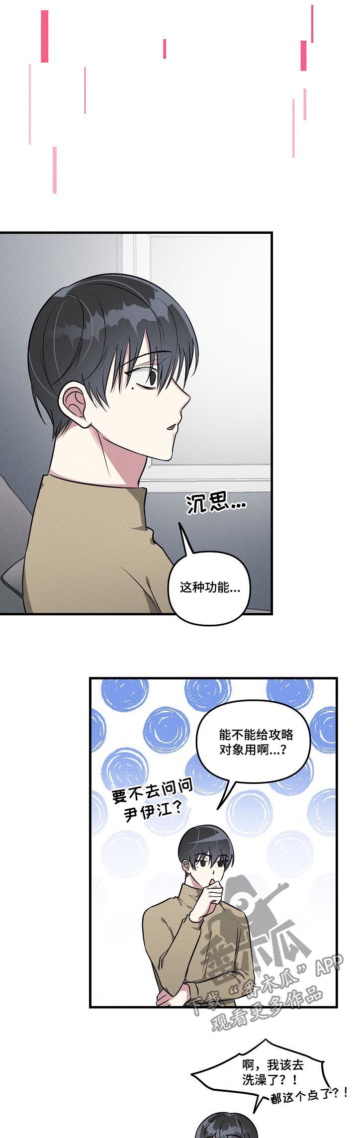 第57话4