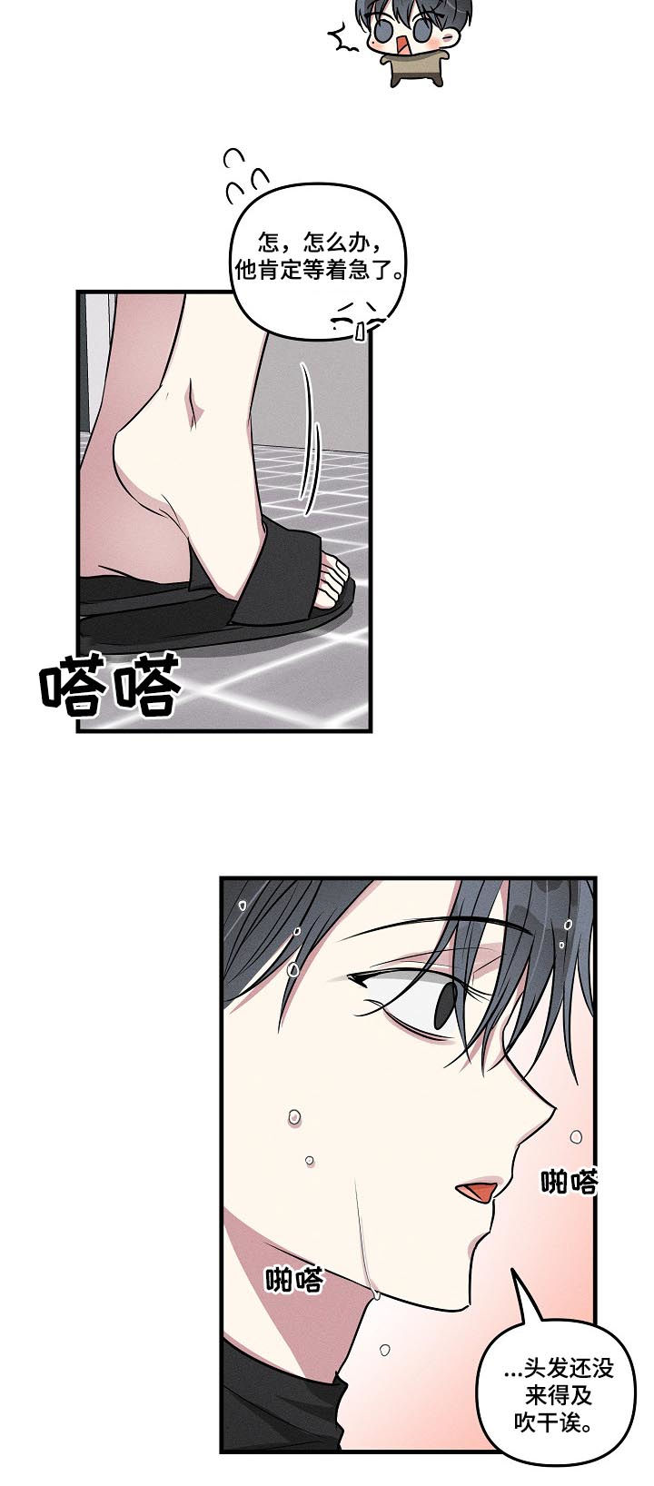 第57话5