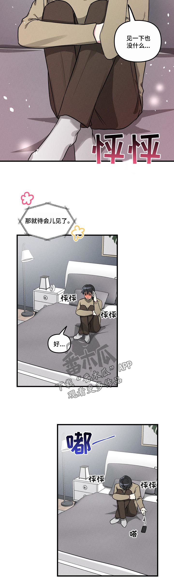第56话10