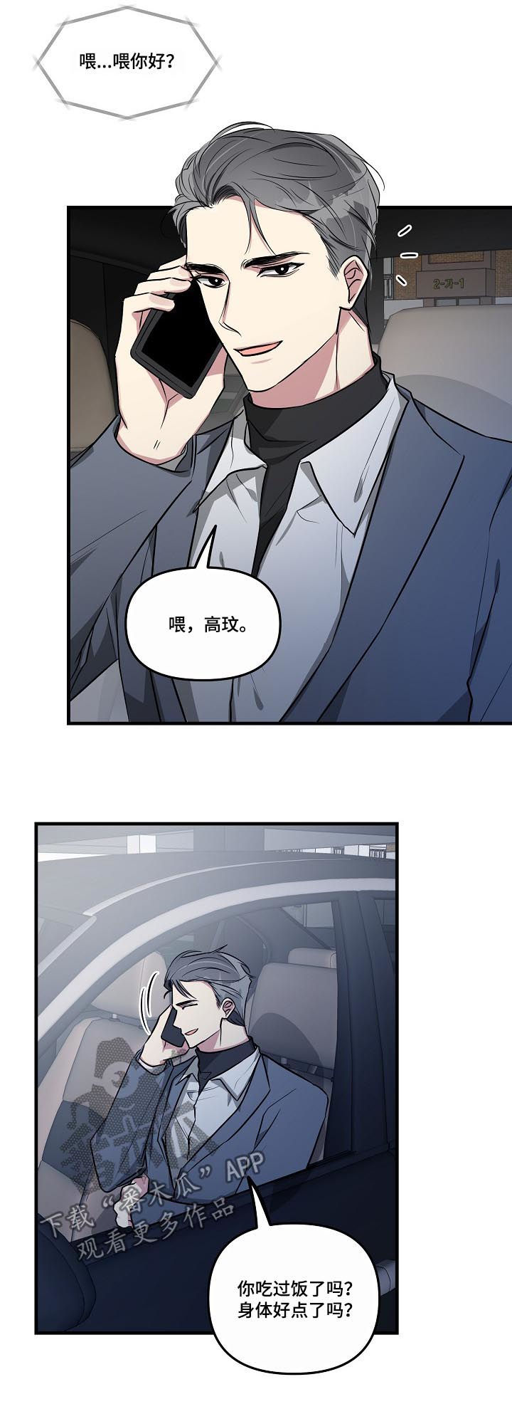 第56话6