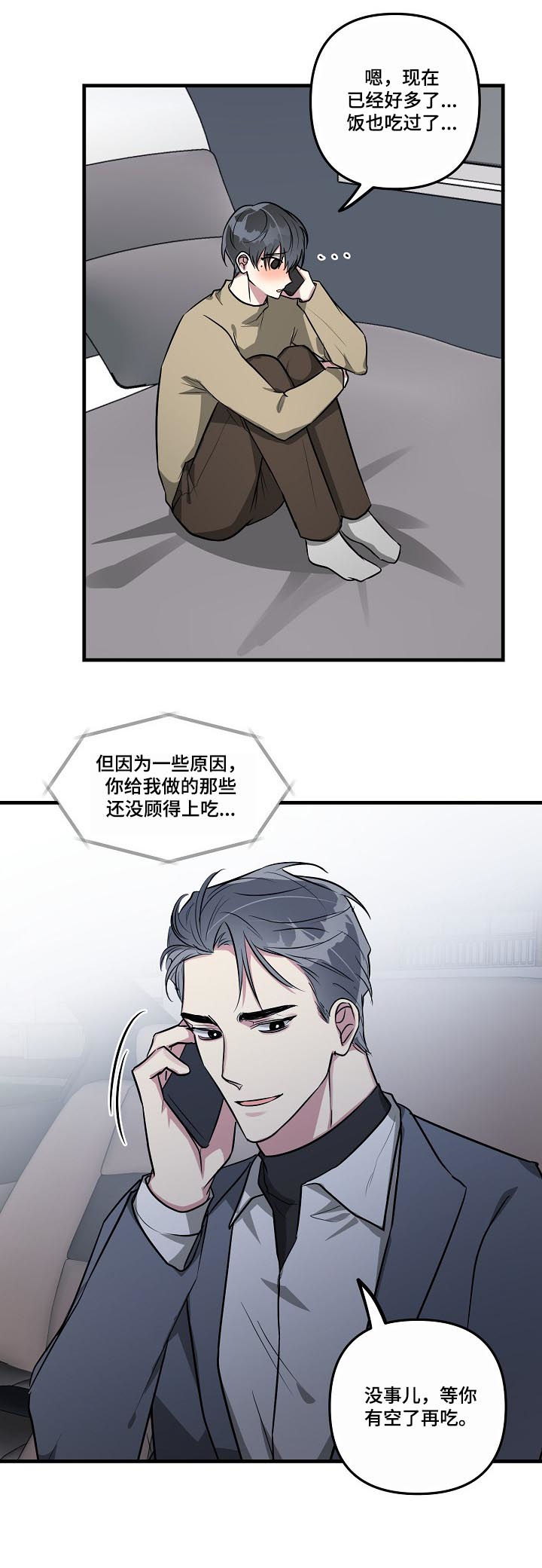 第56话7
