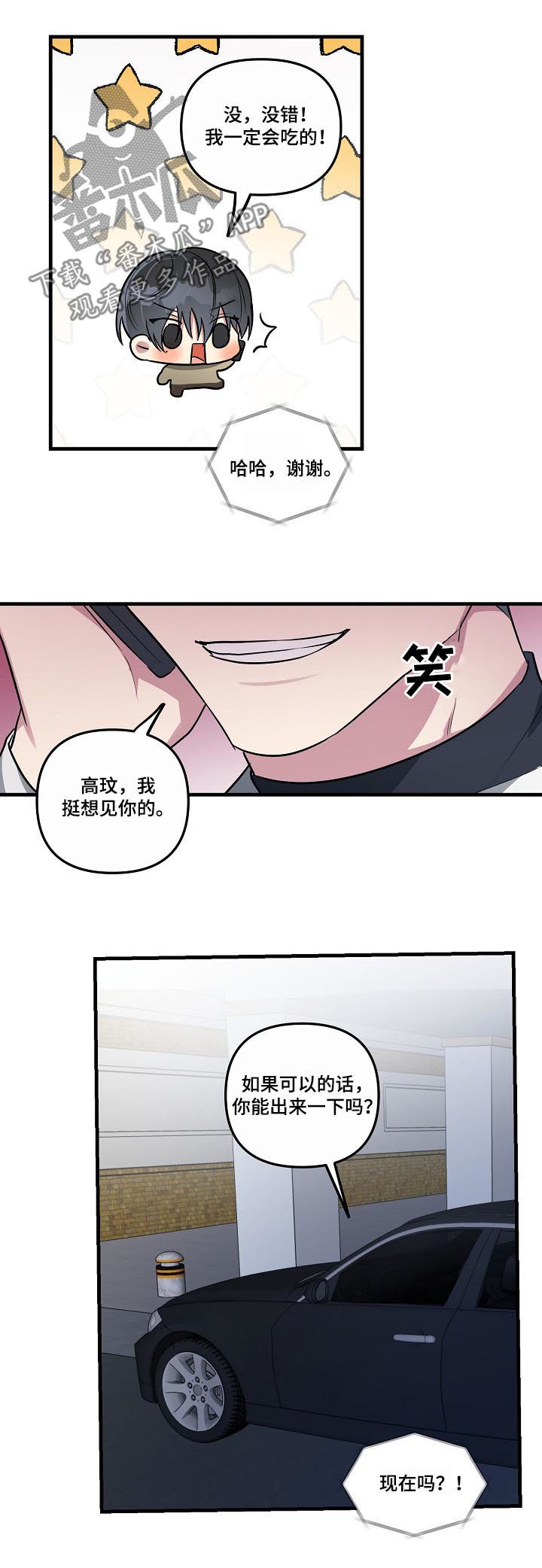 第56话8