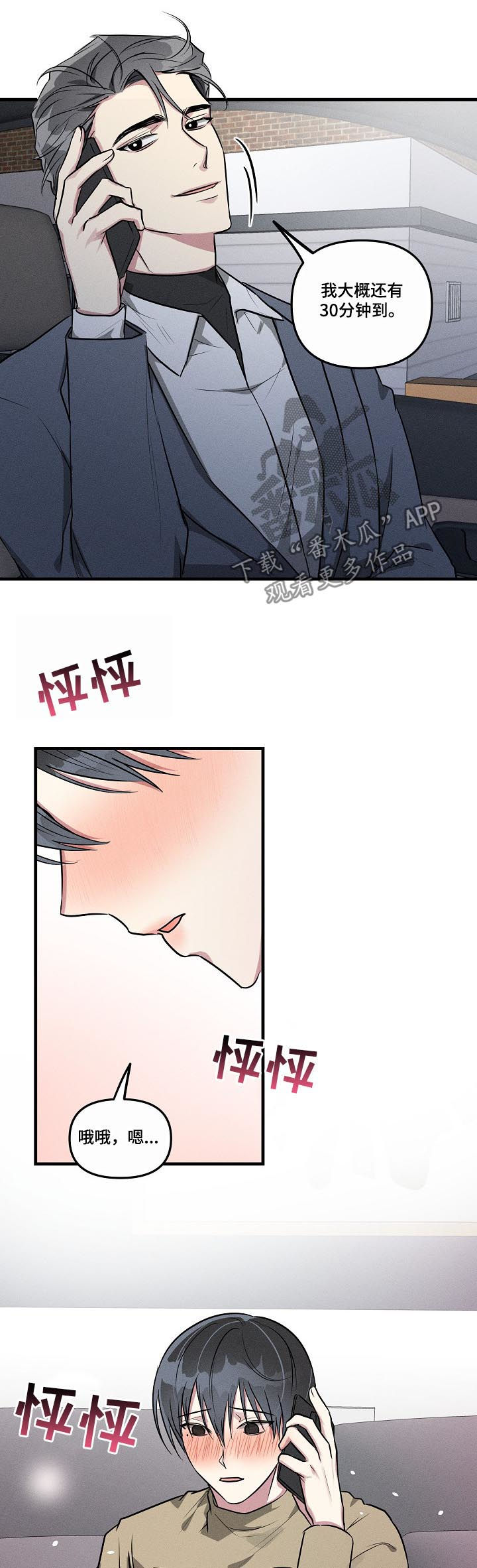 第56话9