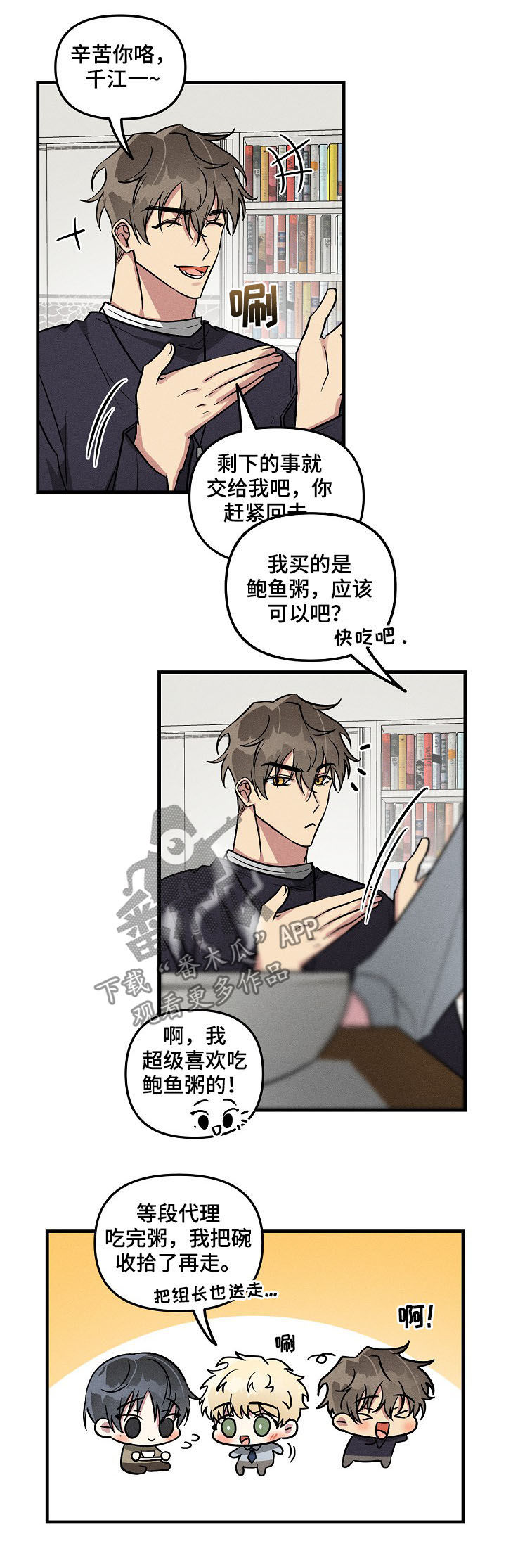 第55话3