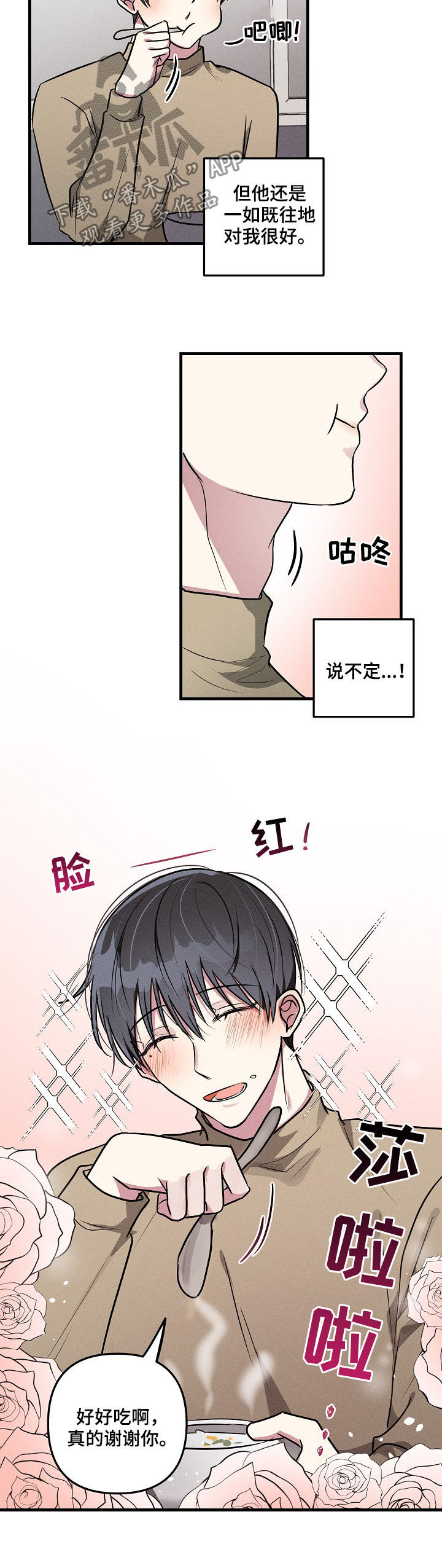 第55话5