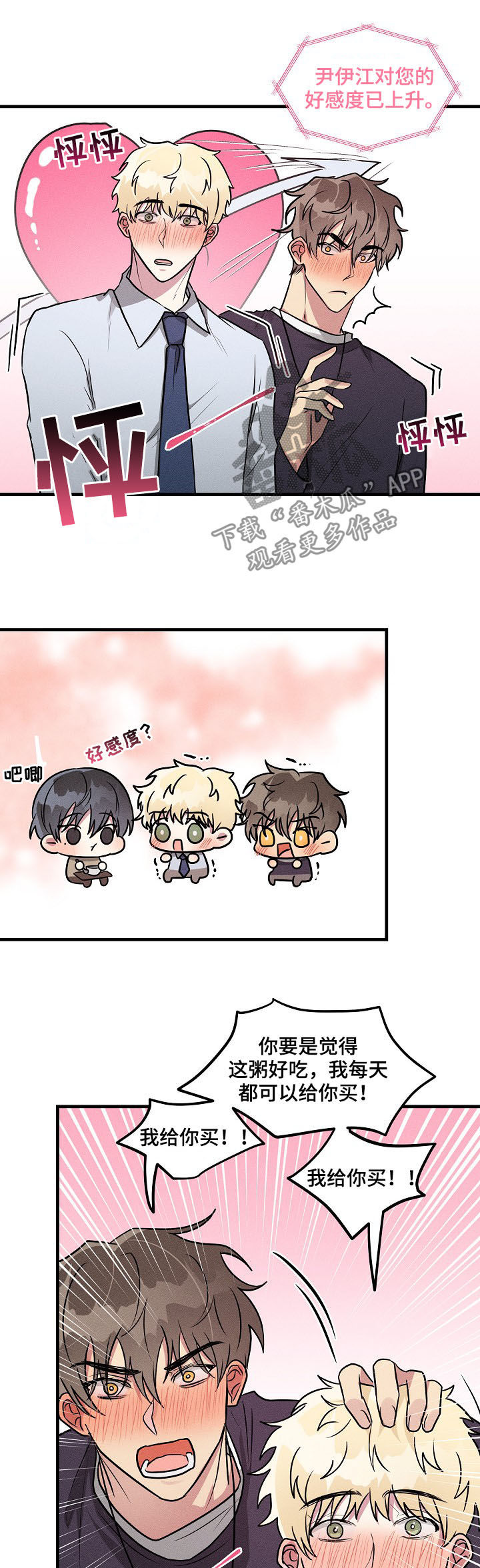 第55话6