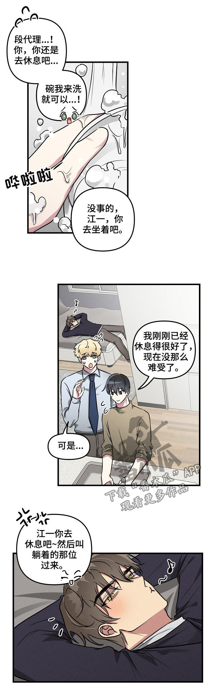 第55话8
