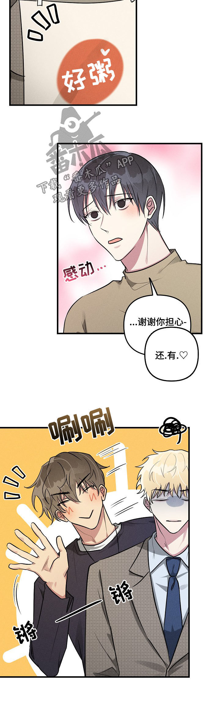 第54话2