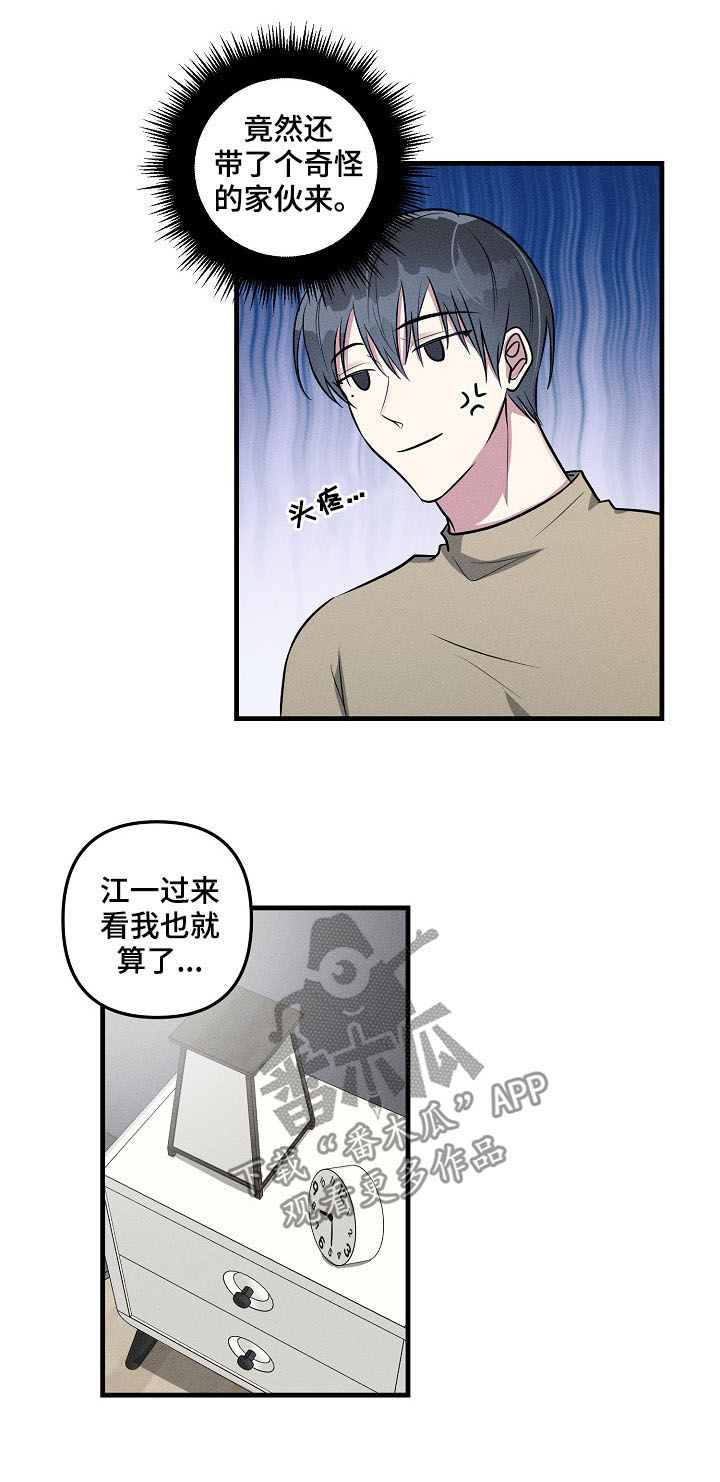 第54话3