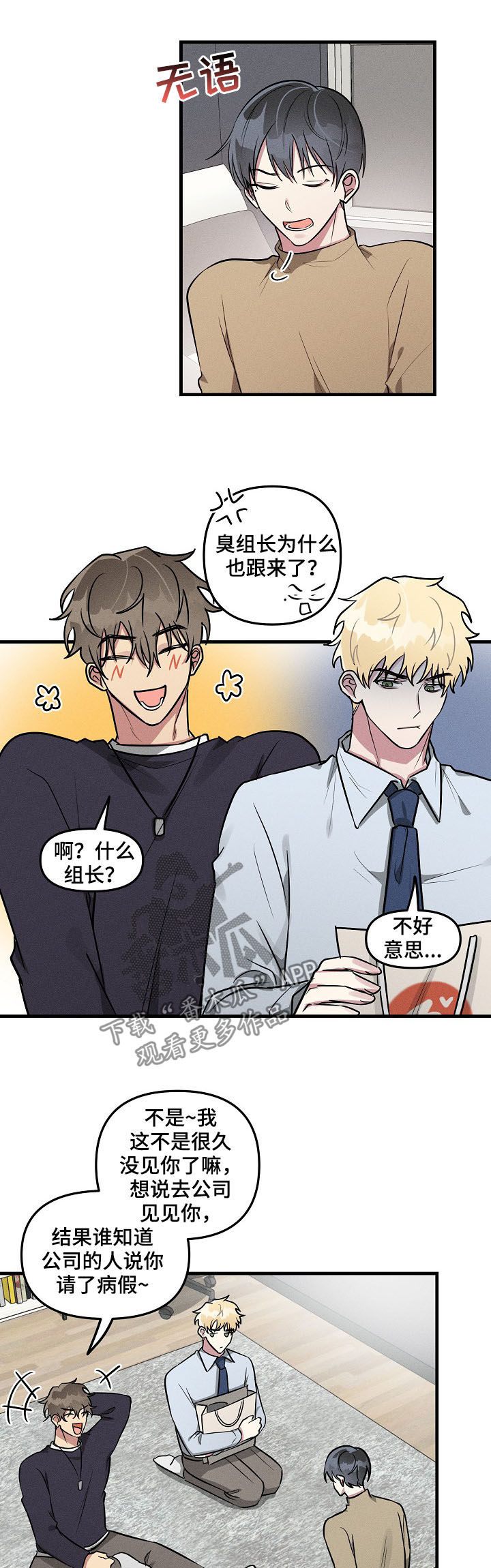 第54话4