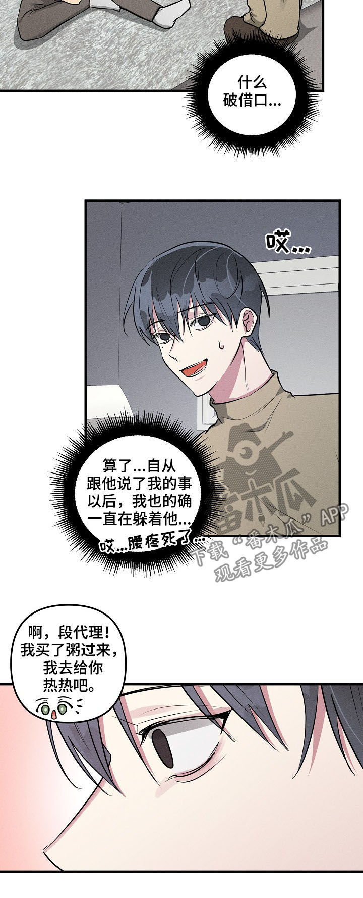 第54话5