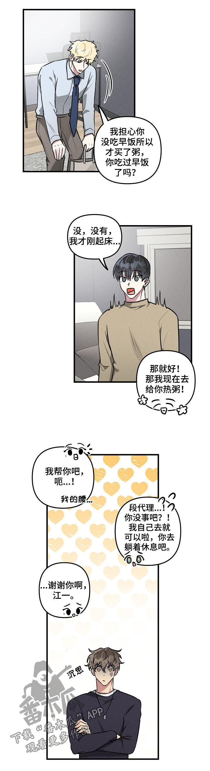 第54话6