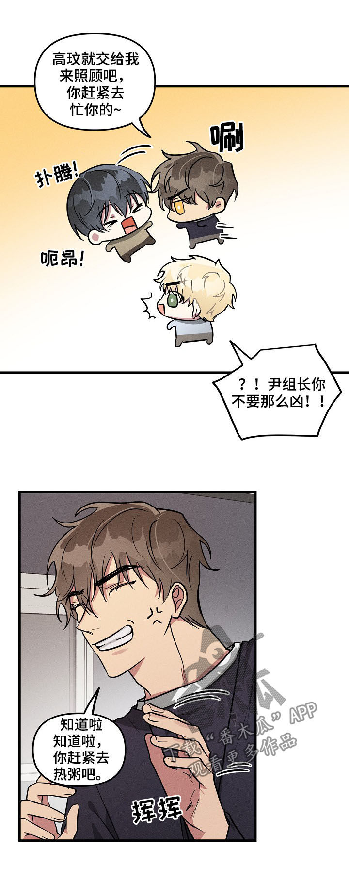 第54话7