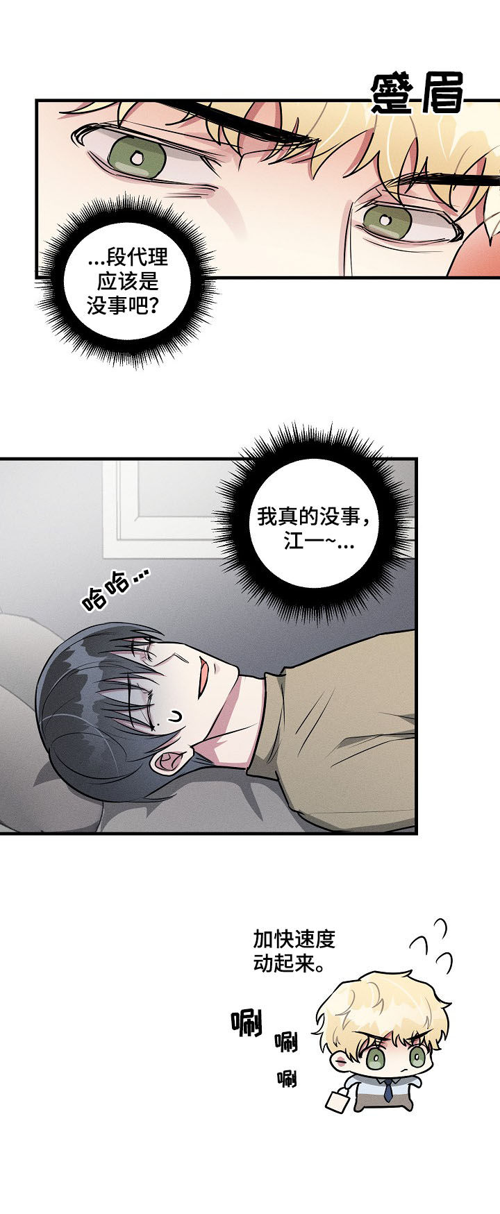 第54话8